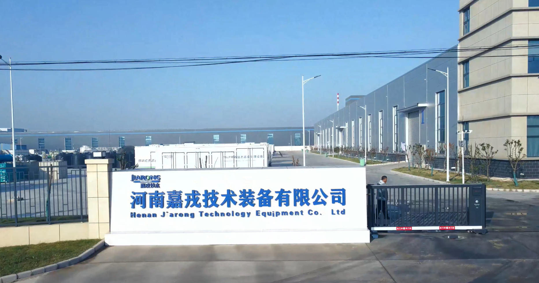 Jiarong technology Jiarong technology